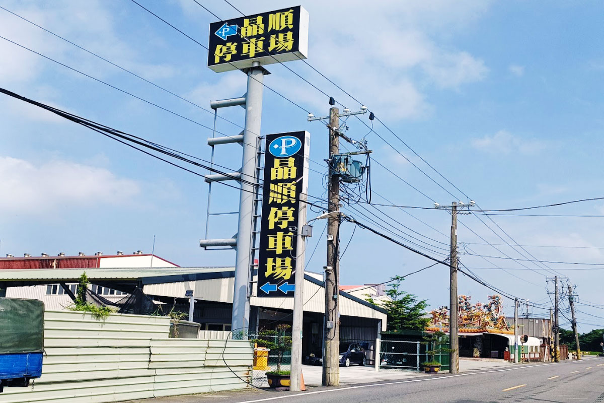 國人最愛3種出國停車方式，安心旅遊不怕愛車被拖吊！